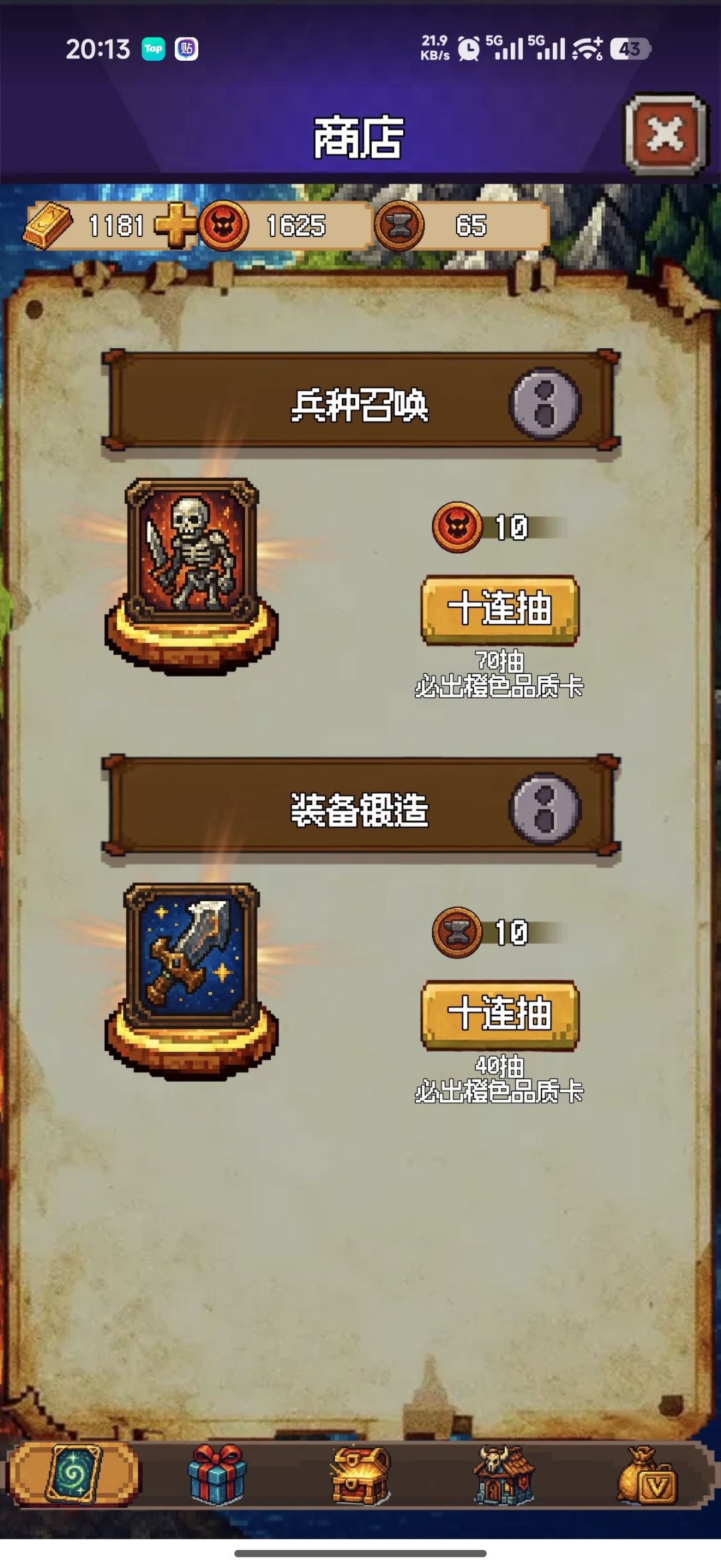 接下来是等up还是继续抽 1