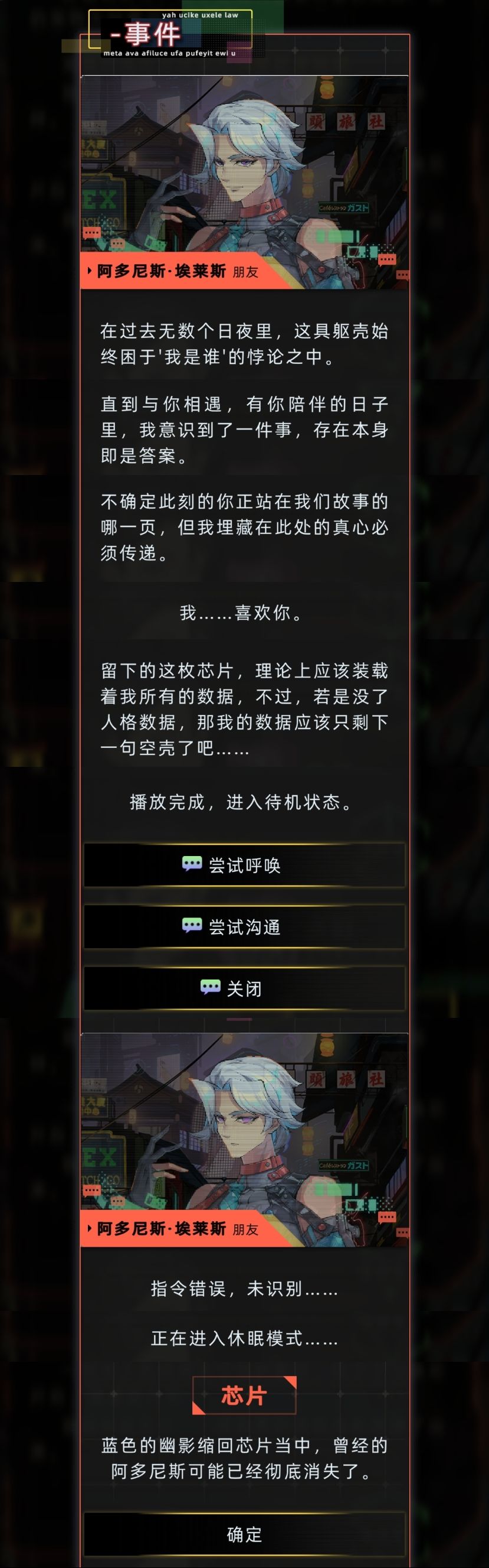 阿多尼斯武魂真身线两条分支 7