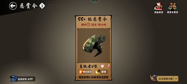ss+换帮打4星传颂截图