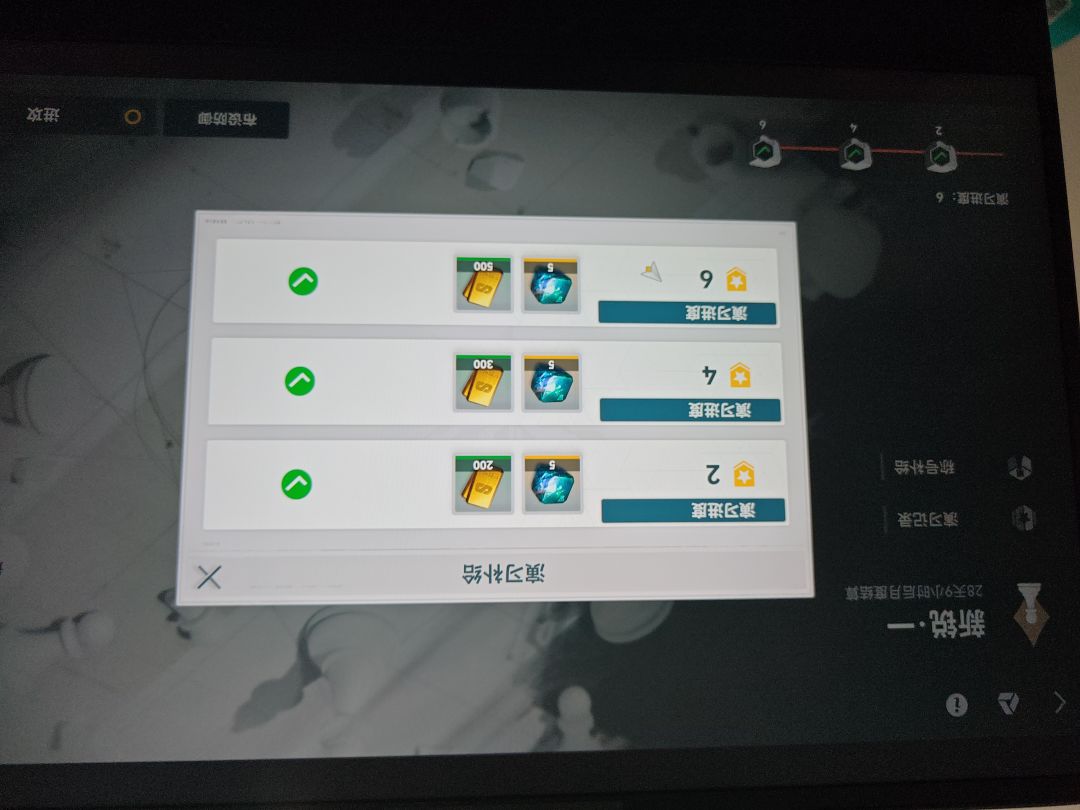 每日有90晶条? 1