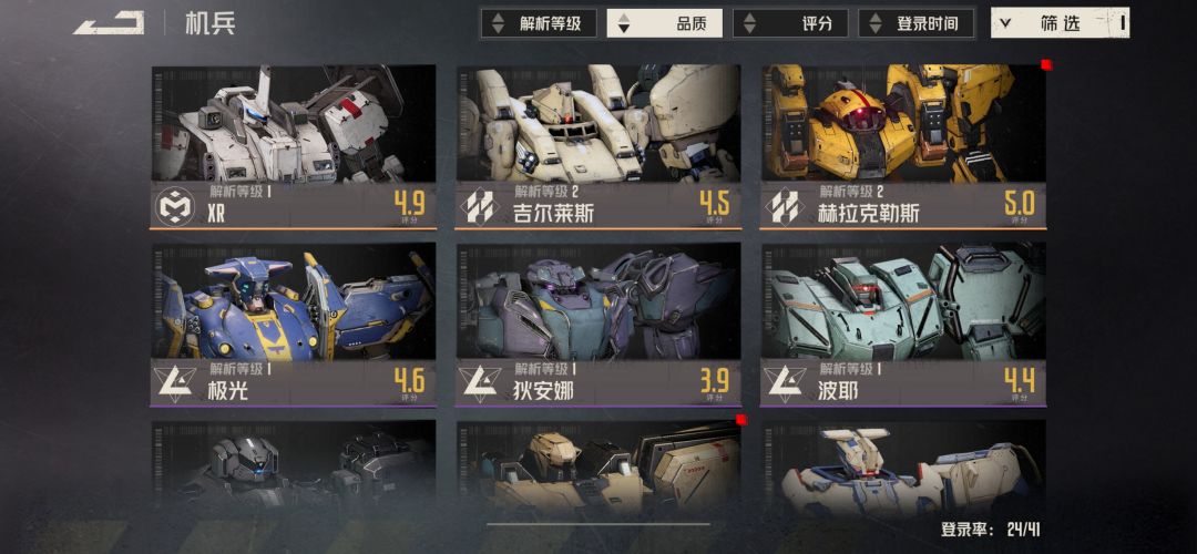 删档收获 2