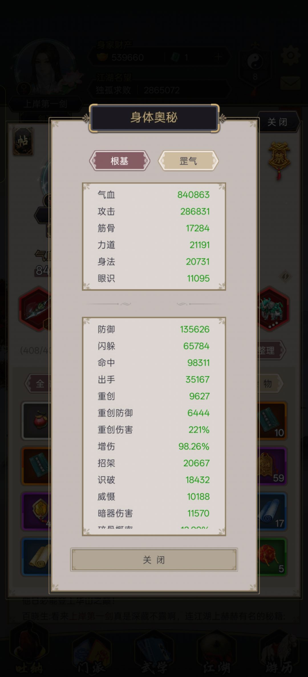 剑过天音 1