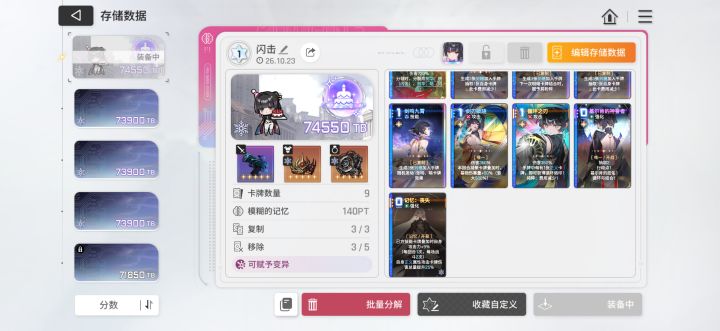 没绷住,12个碎片没敲满截图