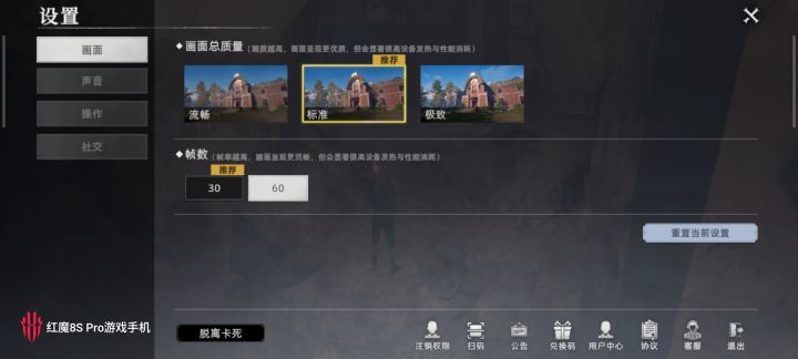 60帧截图