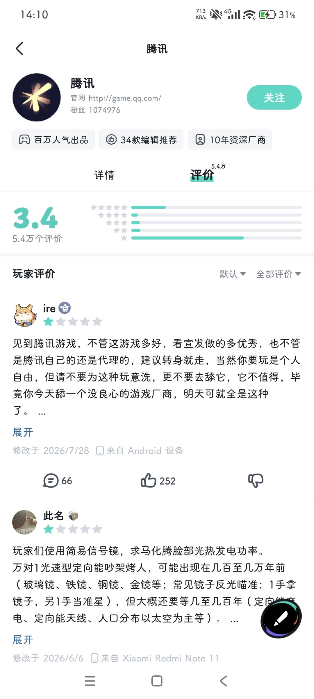 官方现状 2