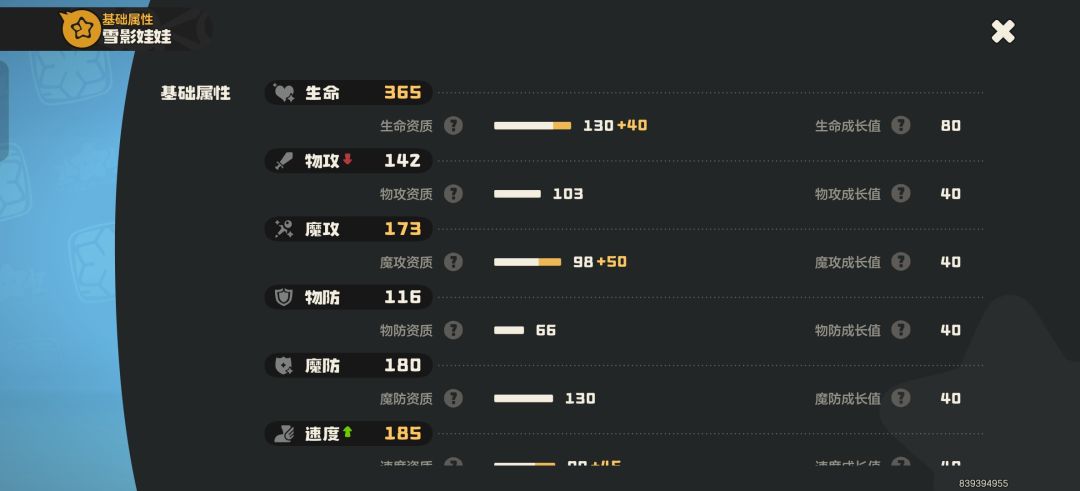 为什么当初没用彩球啊 2