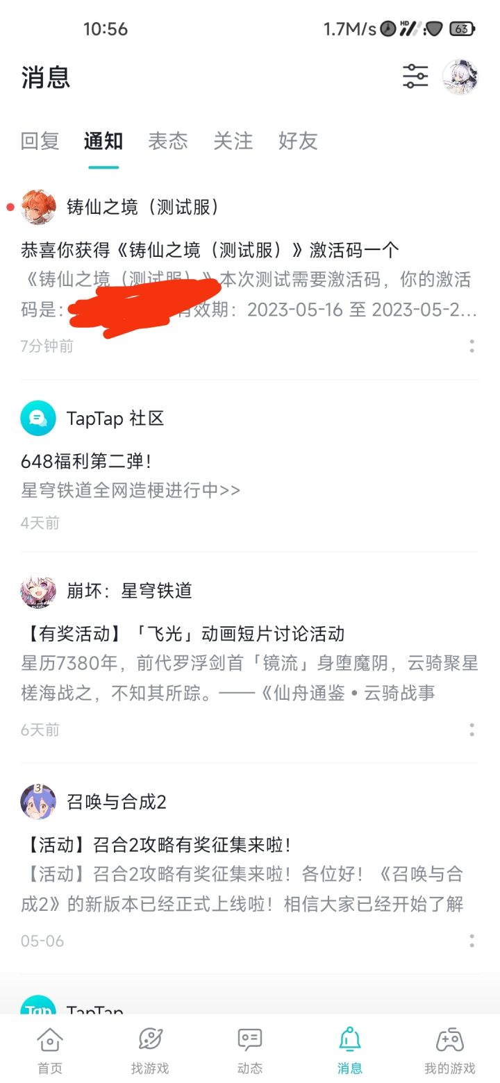 看起来是逐步发的,站内私信,要再等一会儿截图