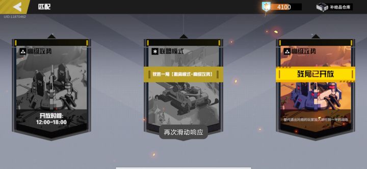 ?截图