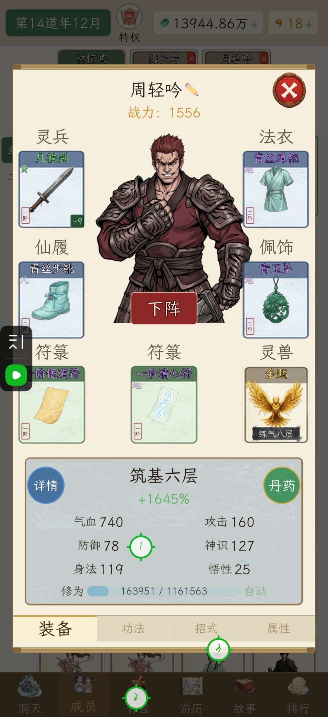 动态图片 3