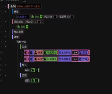 实时判断在线人数，并创建函数可以调用