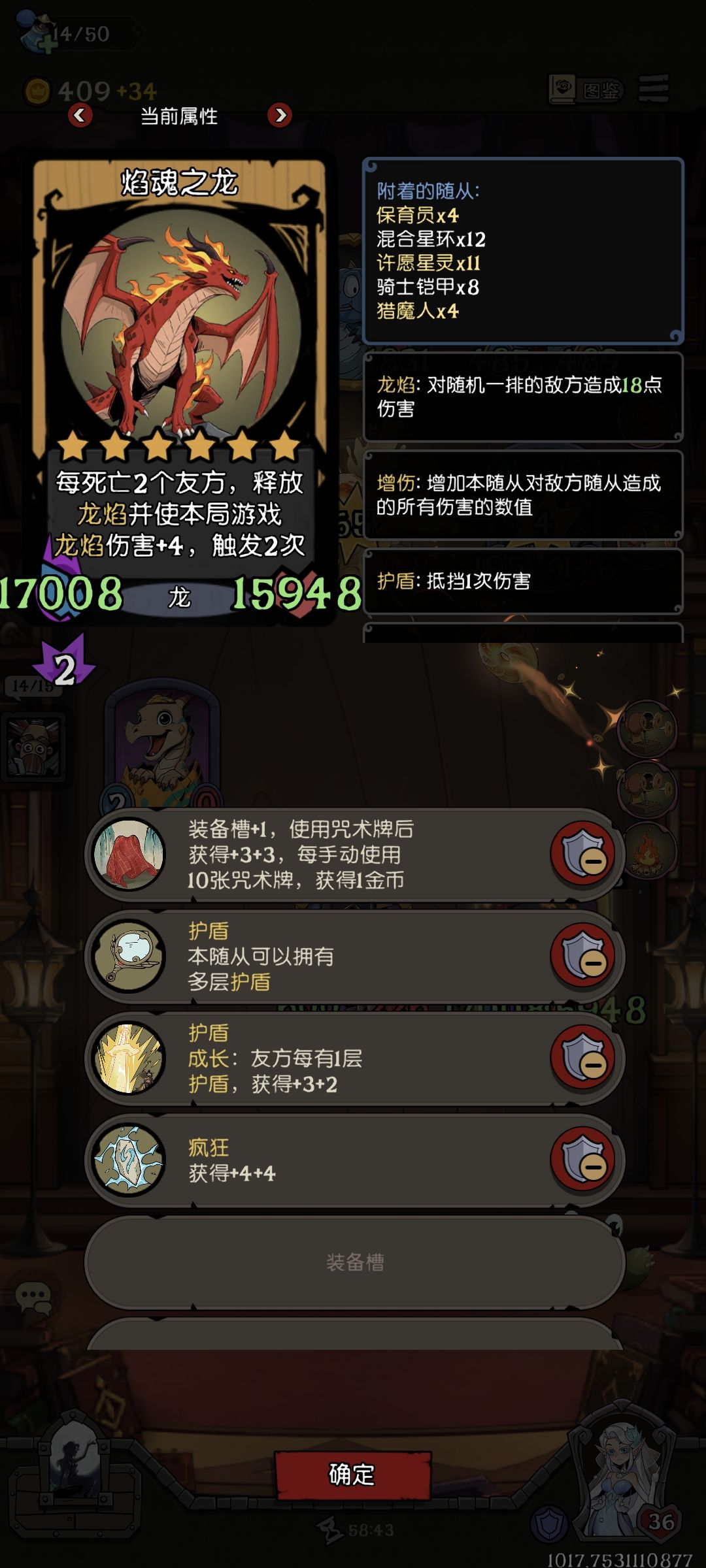 荣誉关卡之无限龙焰*真 3