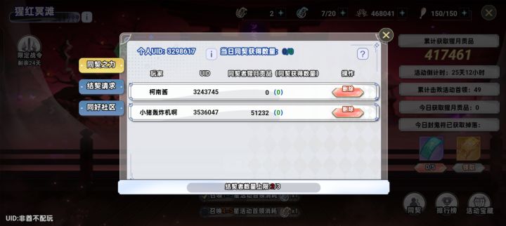 来个人,还差一个截图