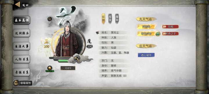 我去,为啥有4个气运截图