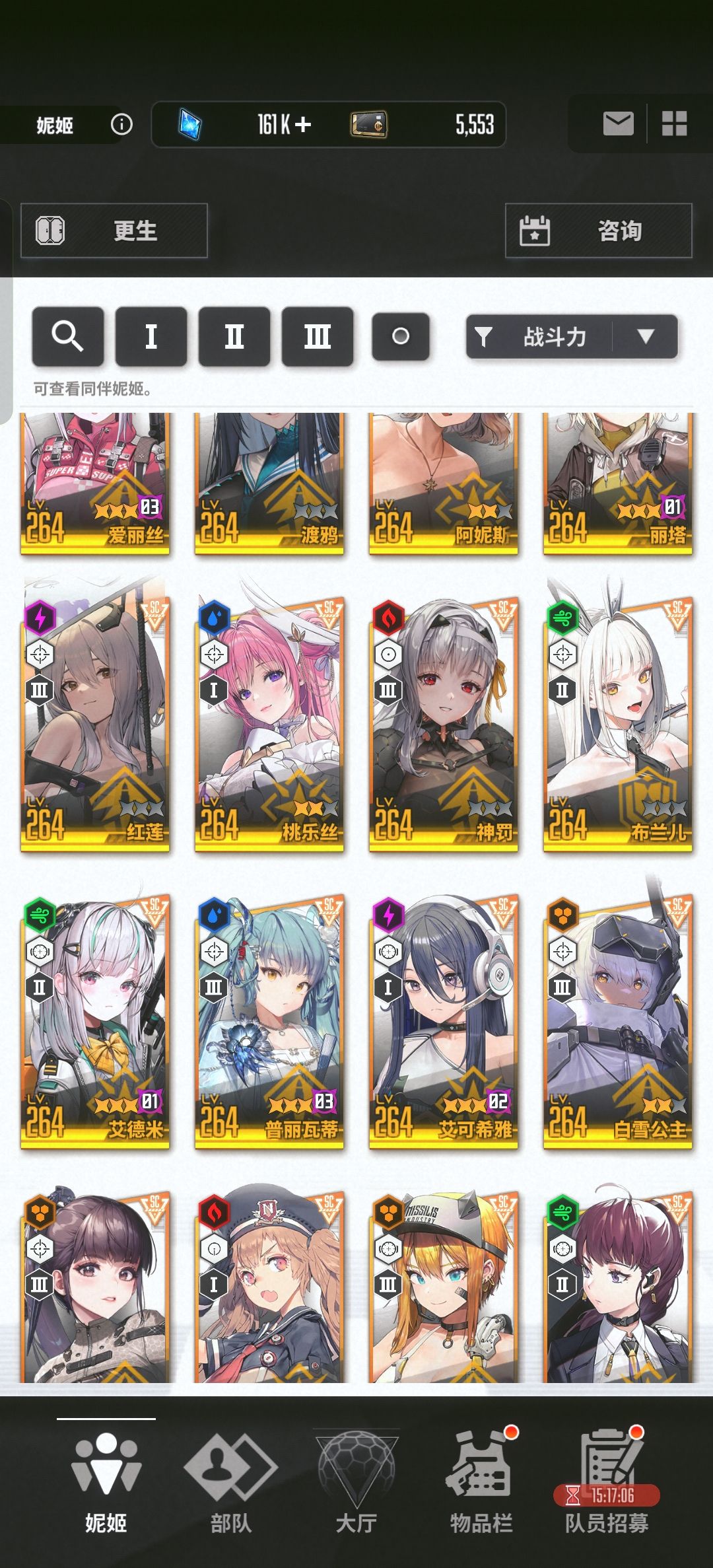 264级找个V区联盟,操作一般 1