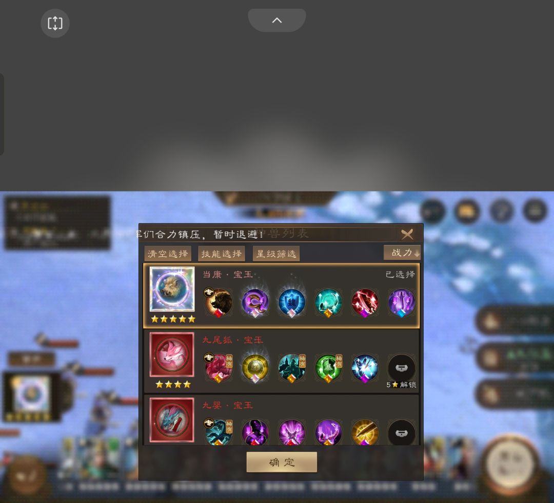 全服首个无吕布反伤1650沙盘! 3
