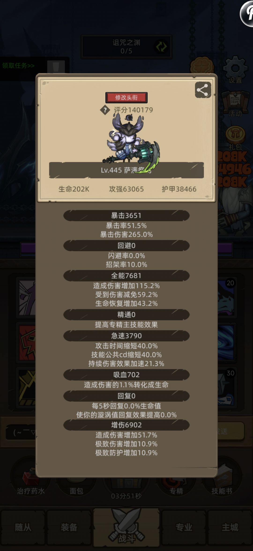 纪念:全职业m12秘境通关 8