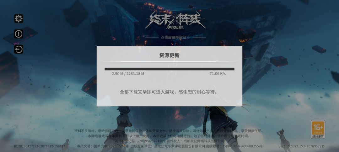 限我速是吧？ 2