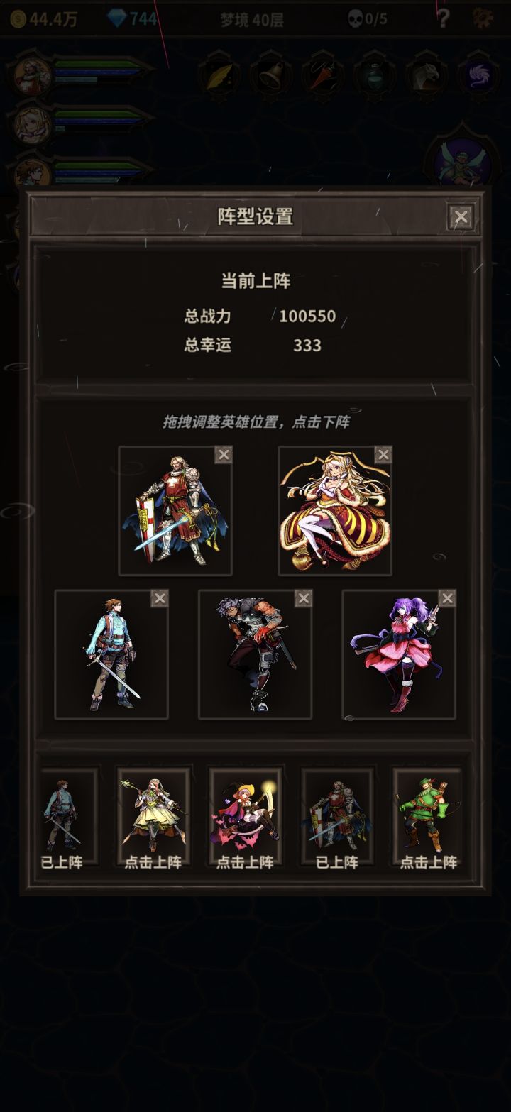 容易暴毙的打BOSS可以试一下这个阵容，截图