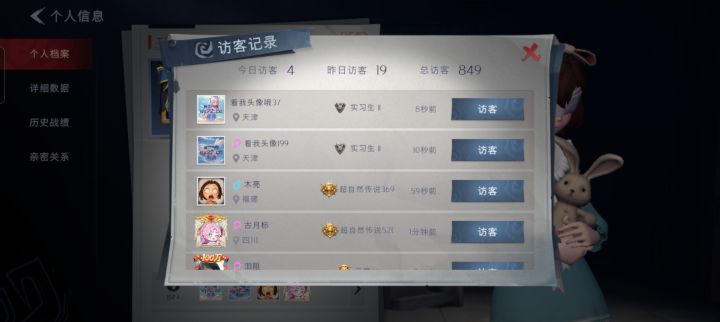 这个被封了为什么还能邀别人截图