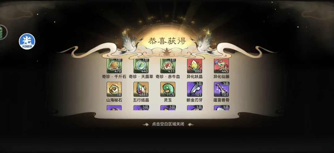 渠道服凡6招人啦 一个赛季12万玉! 4