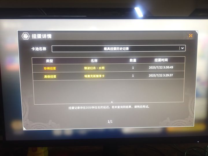 接好运！截图