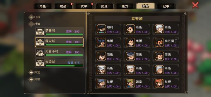 还差个谁啊 怎么找都找不到截图