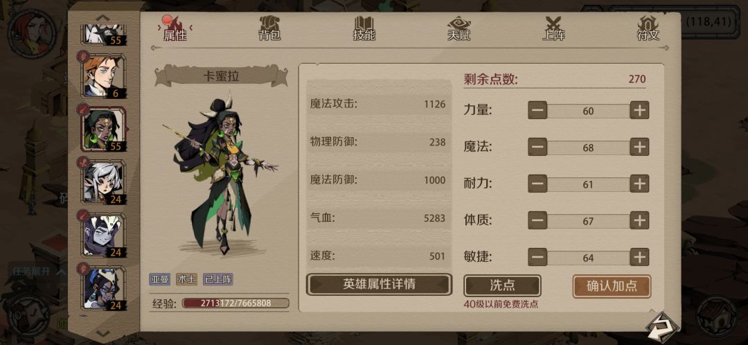 卡蜜拉 1