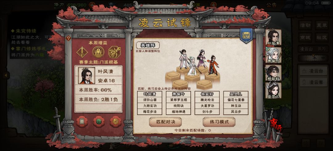 后面还能换套路么 1