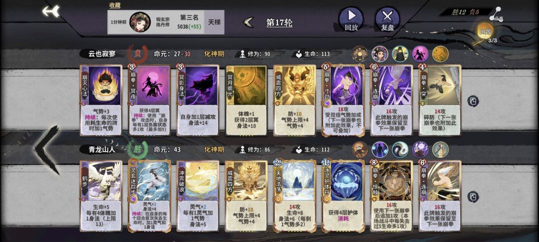 人手一个护体丹,前期血多也没用,崩溃 1