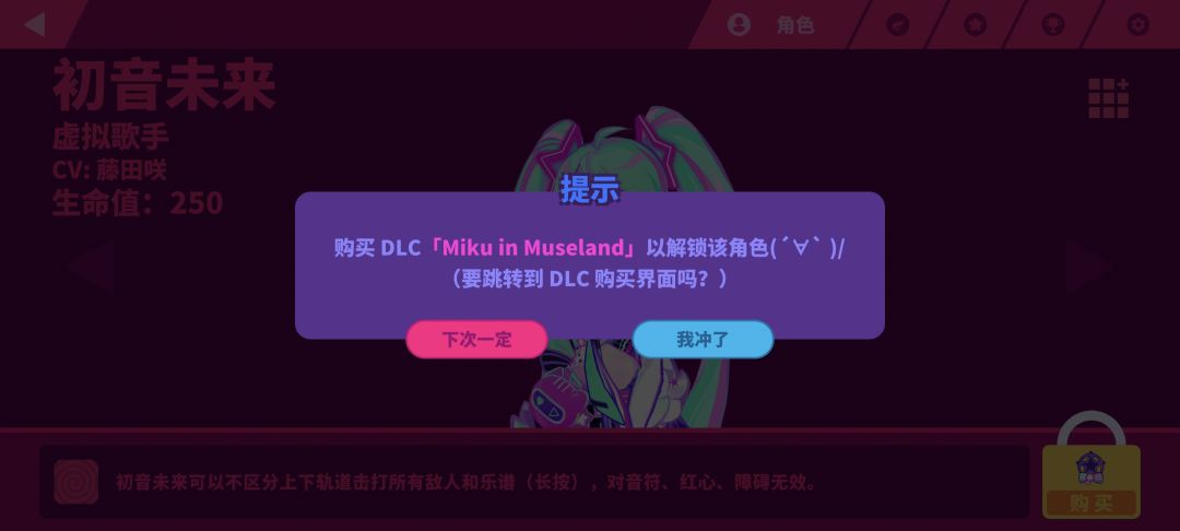 我以前计划通全买了,为什么不让我玩? 2