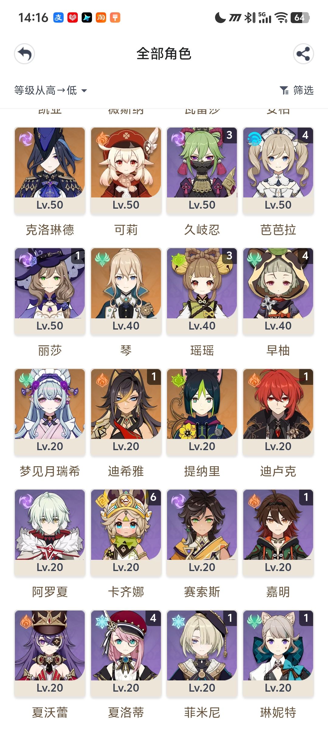 回坑了,现在的原神我已经看不懂了。 2