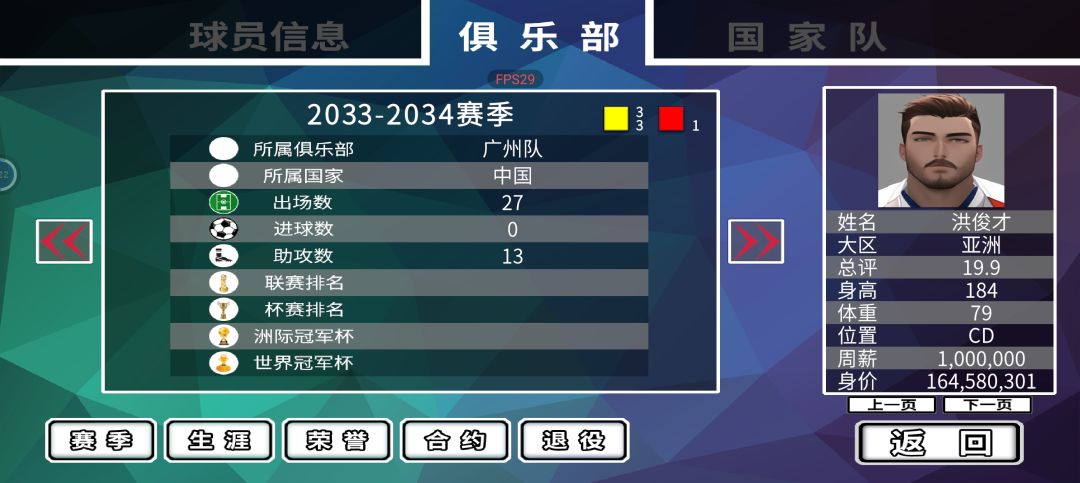 后卫好容易刷金球奖 2