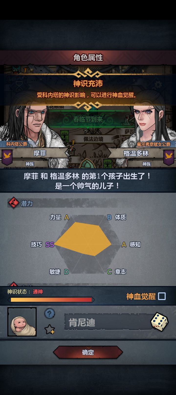 越来越离谱了截图