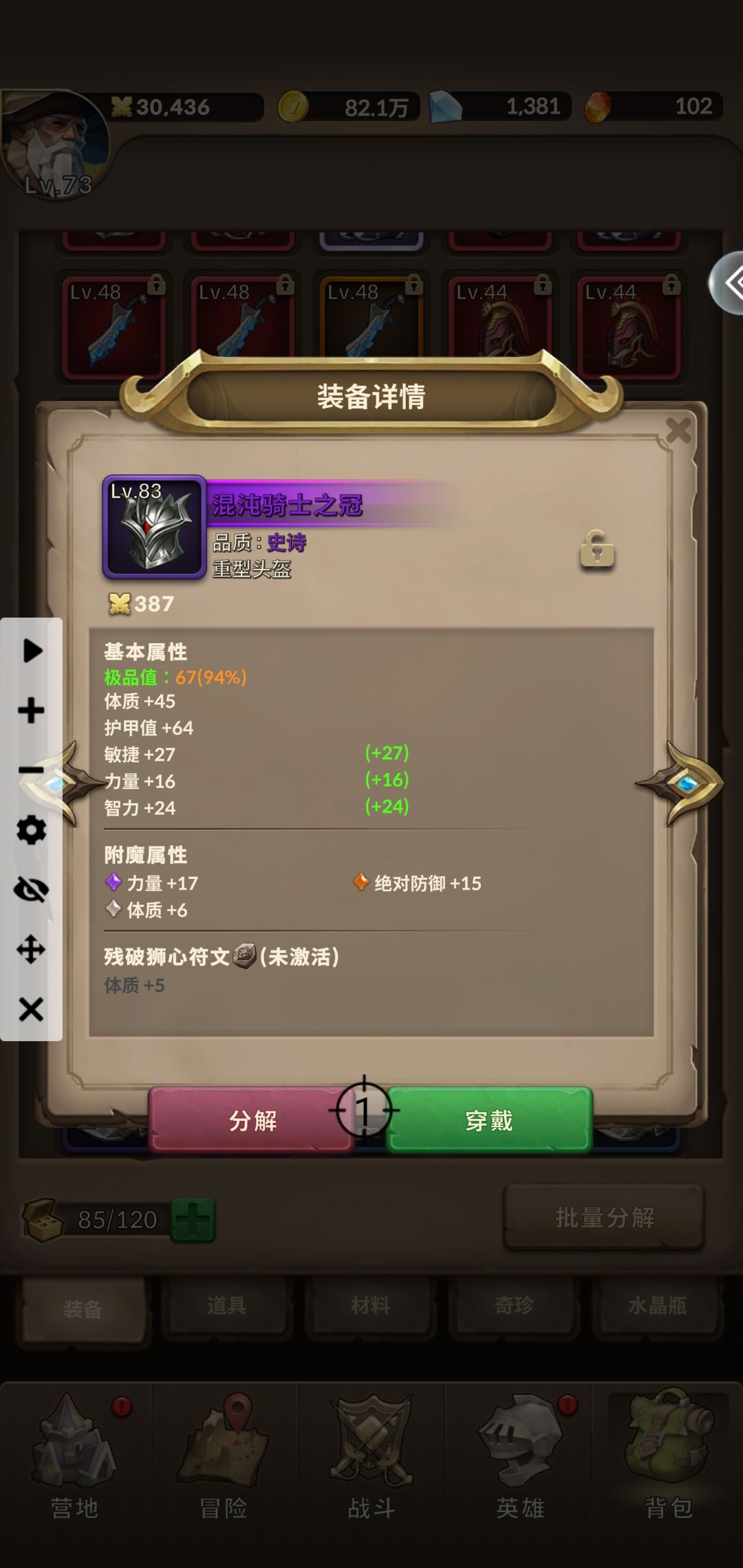请教,地图难度是否影响掉落装备的极品值? 3