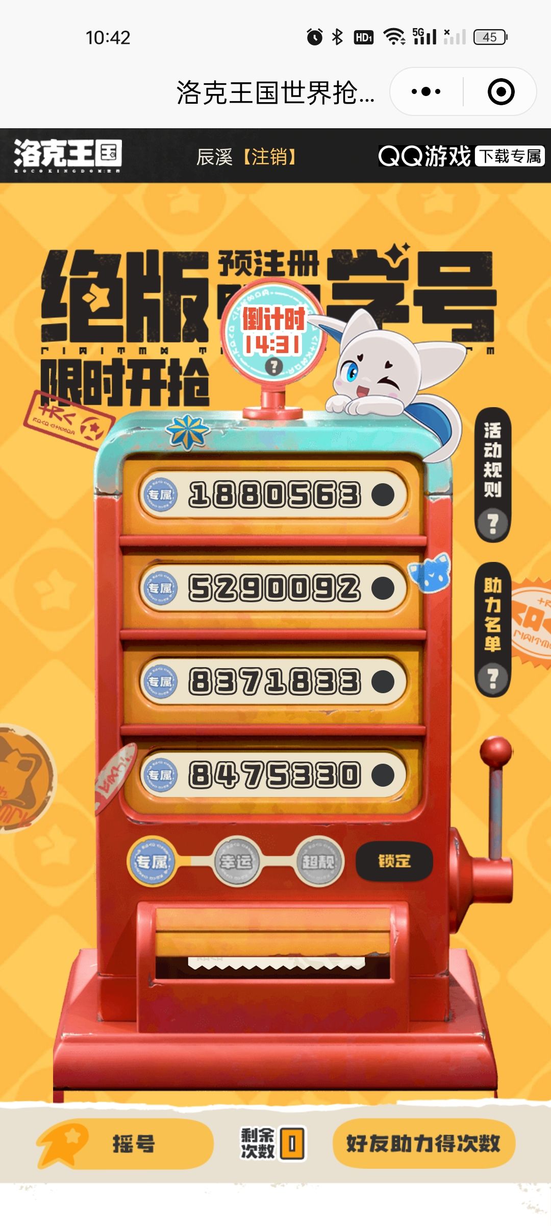 锁定不了 2