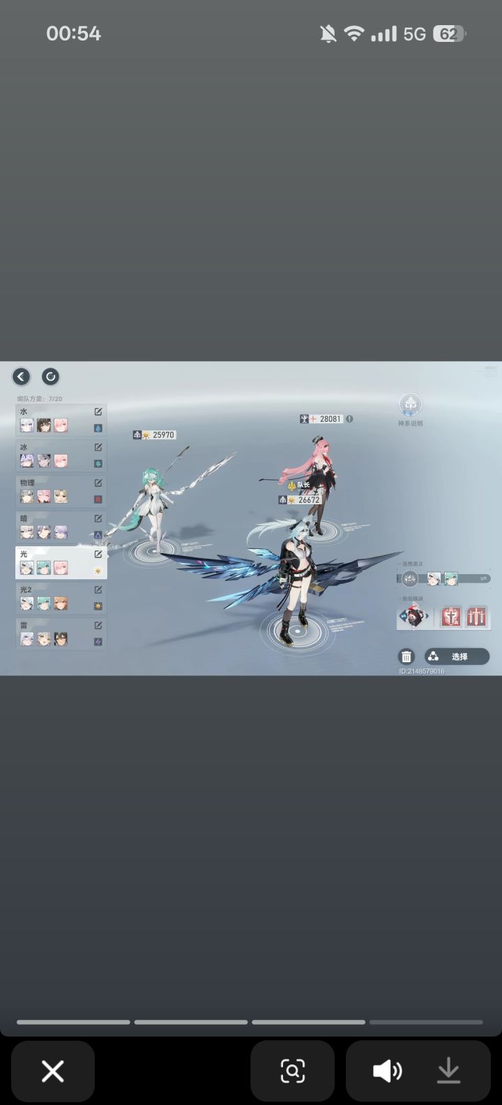 这种视角是咋调的截图