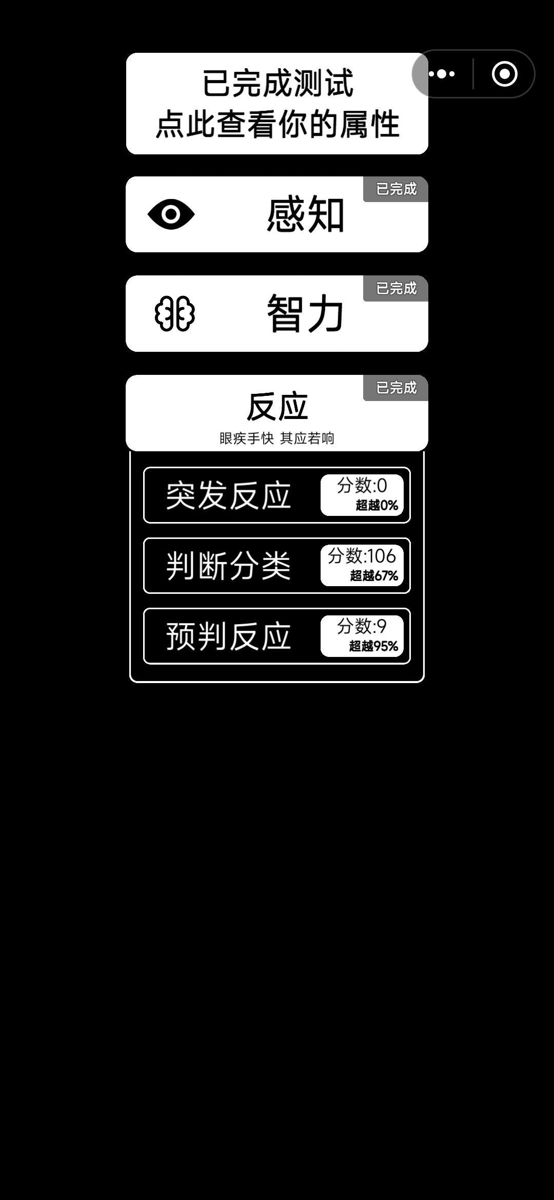 嗯对接不到木棒,老年人的反应力 1