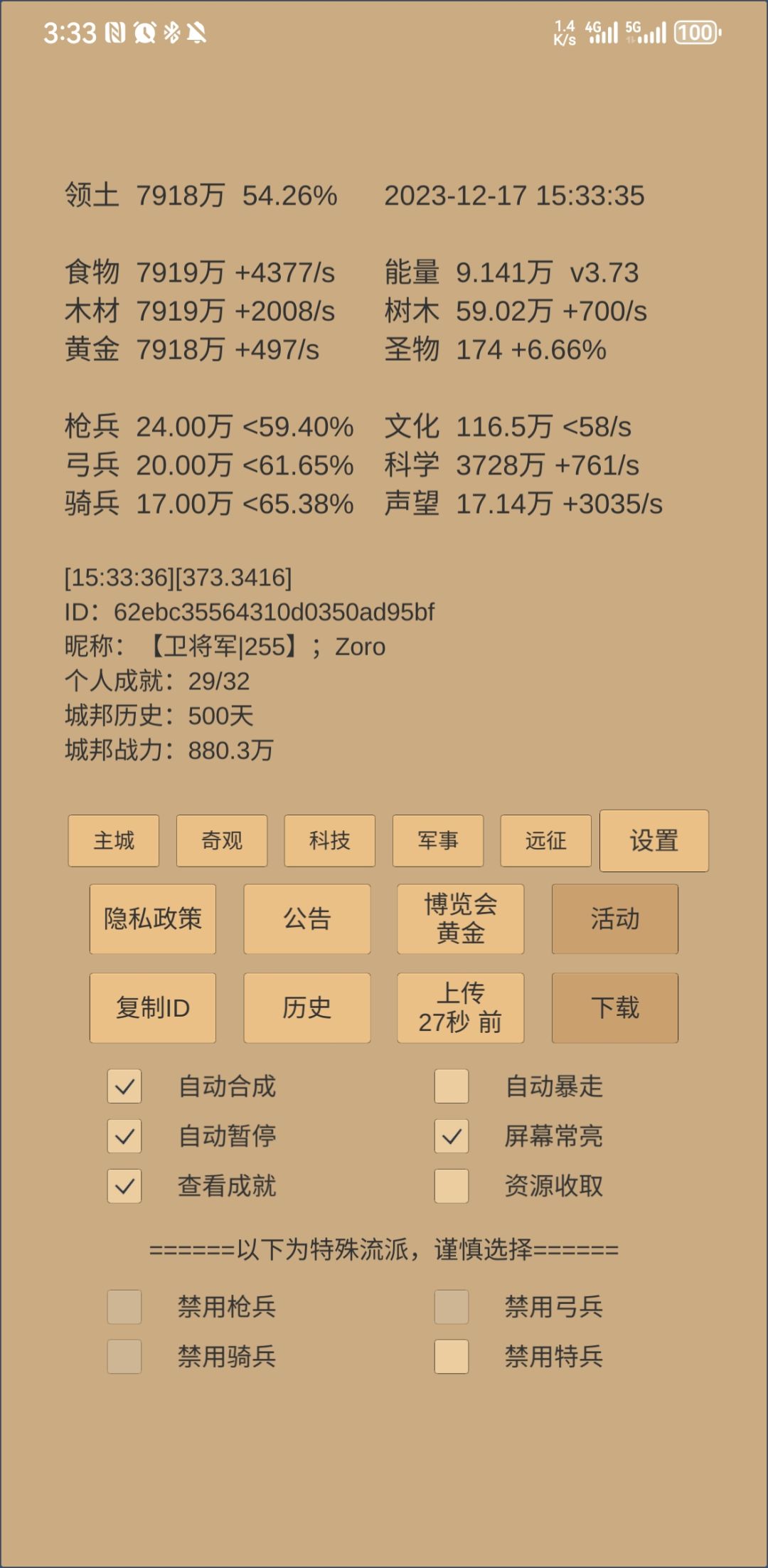 进度记录 6
