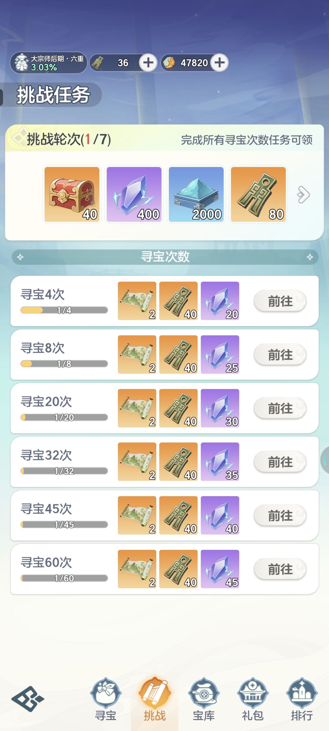 理性评价周活动:不如直接卖道具礼包 3