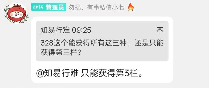 骂128和328的可以消停了截图