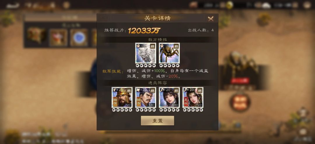 神兽秘境群雄本18关过关思路 3
