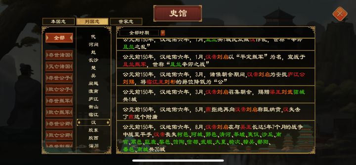 目前见过的最菜汉朝截图