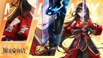 投稿有奖 | 🔸攻略征集计划第四期🔸【魔镜懂王】定制称号等你拿（名单公示）