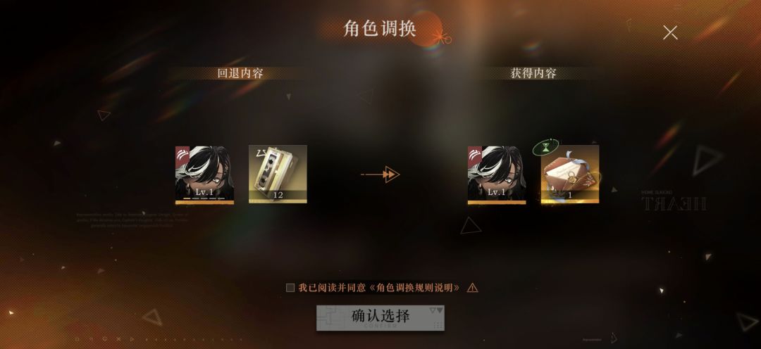 迷途之声小趣事 2