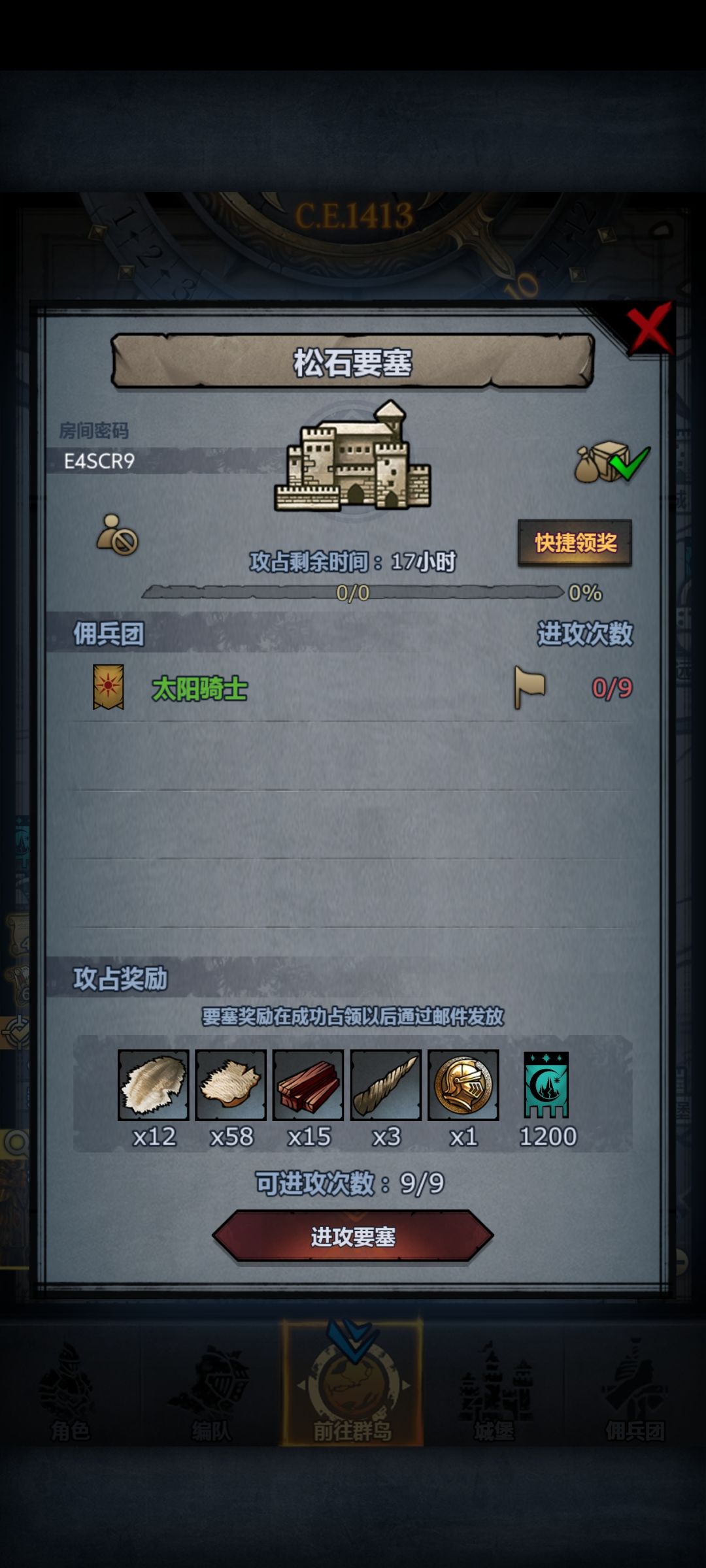 日车,环谷,松石,日光,曙光 2