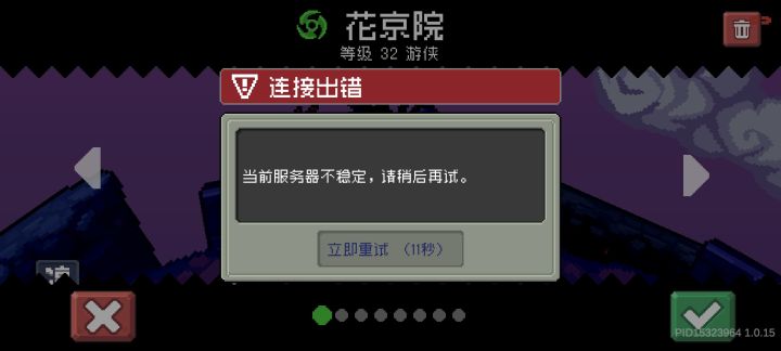 每天晚上就那么点时间打游戏[表情_生气]截图