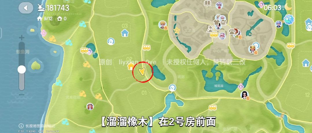 【心动小镇】(11.4)溜溜橡木&无暇萤石 3