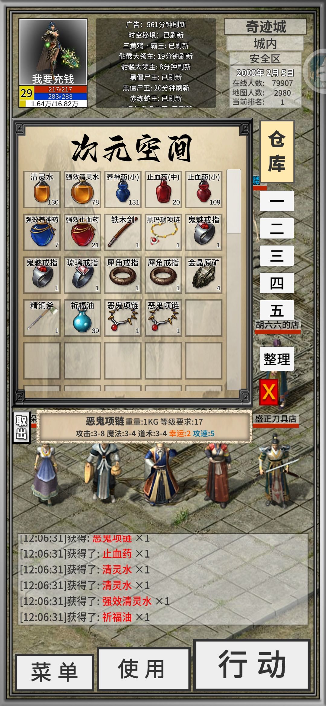 项链 1
