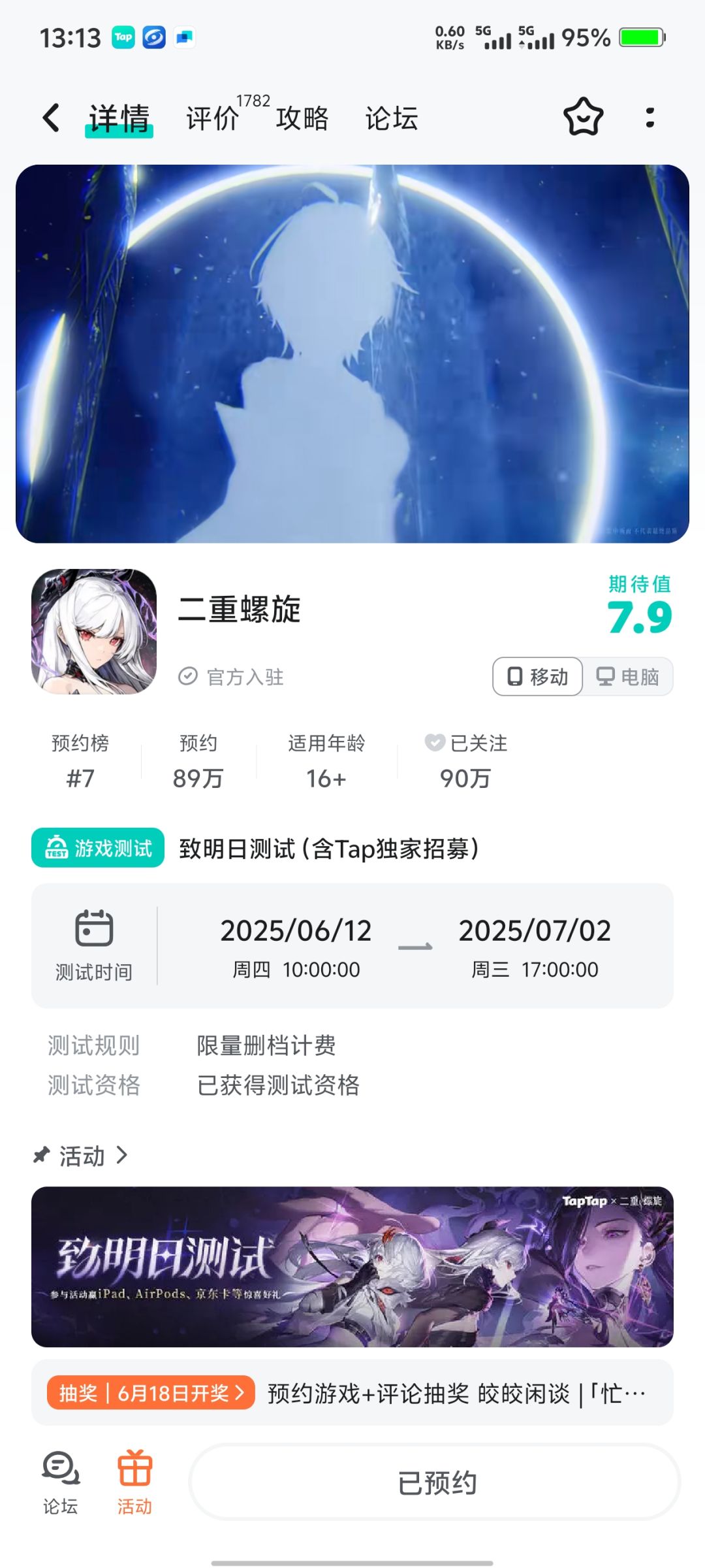 哦?中了 1