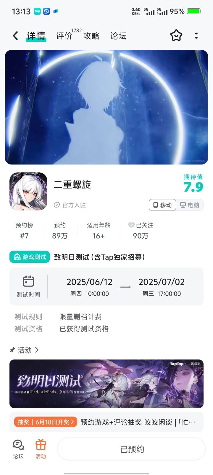 哦？中了截图
